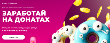tomat-shkola-dlja-tvorcheskix-jana-mezenceva-zarabotaj-na-donatax-2023.png