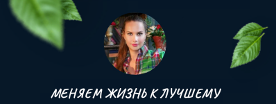 olgawitchykitchen-kak-nauchitsja-upravljat-muzhchinoj-i-diktovat-svoi-uslovija-v-otnoshenijax-...png