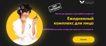 rezultat-na-lico-vera-krasivaja-ezhednevnyj-kompleks-dlja-lica-2023.png