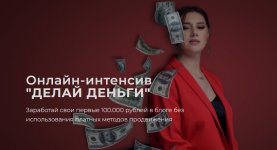 lilija-morenko-delaj-dengi-2023.png