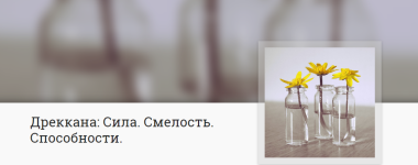 anna-lastochkina-drekkana-sila-smelost-sposobnosti.png