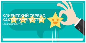 liveclasses-vitalij-novikov-klientskii-servis-kak-preimuschestvo-2023.png
