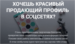 atmosfernoe-portfolio-prodajuschaja-prezentacija-hand-made-rabot-janeckaja-ivanova-2019.png