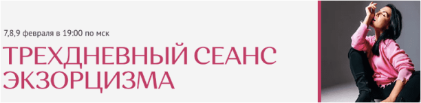 seans-ehkzorcizma-raskrojsja-v-kadre-i-zhizni-ivanova-2023.png