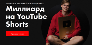 nikita-martines-milliard-na-youtube-shorts-2023.png nikita-martines-milliard-na-youtube-shorts-2023.png