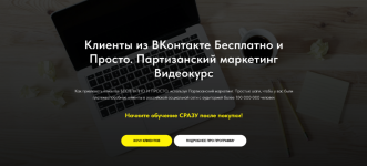 denis-platonov-partizanskij-marketing-svoimi-rukami-2023.png