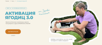 evgenij-kadlubinskij-aktivacija-jagodic-2-0-aktivacija-jagodic-3-0-2023.png