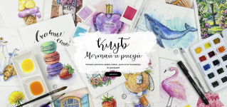 anastasija-kozlova-dream-draw-klub-mechtaj-i-risuj-maj-ijul-2023.png