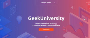 grigorij-uvarov-ilja-poljanskij-i-dr-geekbrains-fakultet-dizajna-2023.png