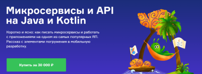 slurm-mikroservisy-i-api-na-java-i-kotlin-2022.png
