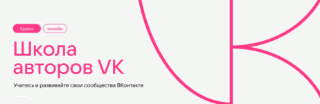 shkola-avtorov-vk-kurs-po-kontent-mejkingu-2023.png shkola-avtorov-vk-kurs-po-kontent-mejkingu-2023.png