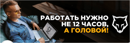 zakrytyj-klub-volkov-predprinimatelej-full-wolf-club-2017.png