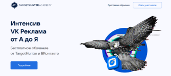 targethunter-vk-reklama-ot-a-do-ja-2023.png