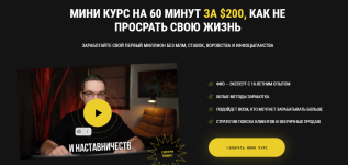 andrej-zenin-prodazhi-doxujazhi-mini-kurs-na-60-minut-za-200-kak-ne-prosrat-svoju-zhizn-2023.png andrej-zenin-prodazhi-doxujazhi-mini-kurs-na-60-minut-za-200-kak-ne-prosrat-svoju-zhizn-2023.png