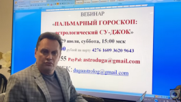 sergej-bezborodnyj-palmarnyj-gorokop-astrologicheskij-su-dzhok-2023.png