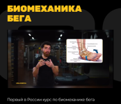 velogera-georgij-elgin-biomexanika-bega-2023.png