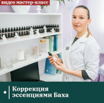 anzhelika-ipatova-sandal-korrekcija-ehssencijami-baxa-2023.png