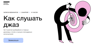 sinxronizacija-nikolaj-mischenko-kak-slushat-dzhaz-2022.png sinxronizacija-nikolaj-mischenko-kak-slushat-dzhaz-2022.png