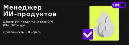 chatgpt-kurs-po-sozdaniju-ii-produktov-product-university-2023.png chatgpt-kurs-po-sozdaniju-ii-produktov-product-university-2023.png