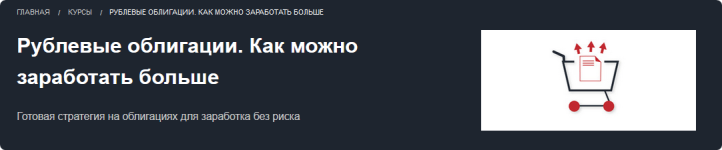krasnyj-cirkul-ilja-grosh-chertov-rublevye-obligacii-kak-mozhno-zarabotat-bolshe-2023.png