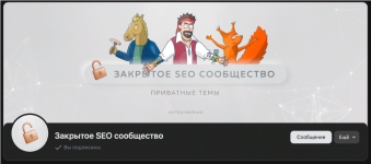 anton-markin-materialy-zakrytogo-seo-soobschestva-ijul-2023.png