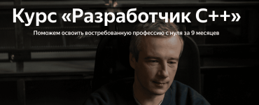 jandeks-praktikum-razrabotchik-c-chast-3-iz-9-2022.png