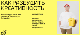 kak-razbudit-kreativnost-bogatov-2023.png kak-razbudit-kreativnost-bogatov-2023.png