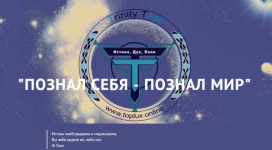 voland-alximija-zhizni-2-0-upravlenie-igroj-2023.png