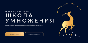 valerij-chertovikov-black-square-group-shkola-umnozhenija-2022.png