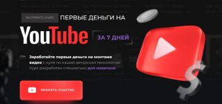 ehldar-guzairov-pervye-dengi-na-youtube-za-7-dnej-tarif-bazovyj-2023.png