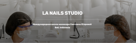 la-nails-studio-svetlana-egorova-pedikjur-legko-ii-2023.png la-nails-studio-svetlana-egorova-pedikjur-legko-ii-2023.png