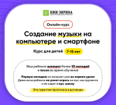 nii-ehvrika-kak-sozdavat-muzyku-na-kompjutere-i-smartfone-tarif-pro-2023.png