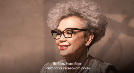 topclass-psixologija-karernogo-rosta-2023.png