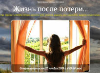 tvoj-put-elena-kotova-zhizn-posle-poteri-2019.png