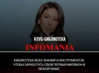 lei-li-jalunina-klub-infomania-2-0-2023.png