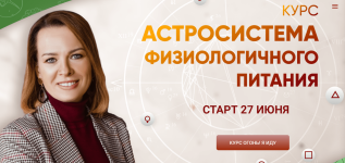 evgenija-shustina-vzaimosvjaz-naprjazhenij-planet-i-zabolevanij-kak-sebe-pomoch-2023.png