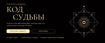 anastasija-glazunova-gypsy-liberty-kod-sudby-tarif-master-2023.png