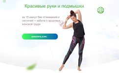 natalja-banjac-academy-promolodost-krasivye-ruki-i-podmyshki-2023.png