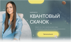 kvantovyj-skachok-grinkova-2023.png