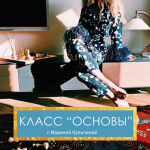 marina-kulpina-access-consciousness-klass-osnovy-2022.png