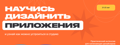 sanja-kvostudy-kvo-marafon-po-ux-ui-dizajnu-mobilnyx-prilozhenij-2023.png