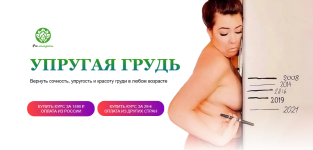 natalja-banjac-academy-promolodost-uprugaja-grud-2023.png