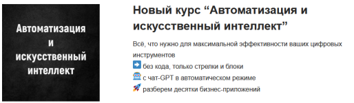 artem-dzjuba-avtomatizacija-i-iskusstvennyj-intellekt-polnyj-kurs-2023.png