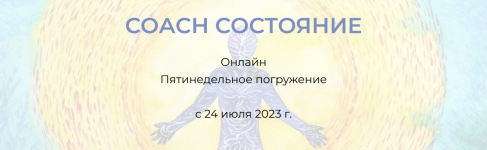 andrej-trenogov-soasn-sostojanie-ja-vizhu-tebja-2023.png