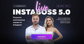 margo-savchuk-danil-matuxno-instaboss-5-0-tarif-platinum-2023.png