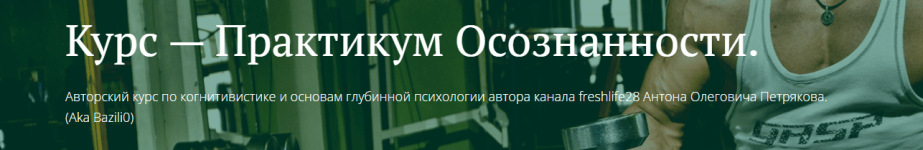 freshlife-praktikum-osoznannosti-bazovyj-blok-2023.png freshlife-praktikum-osoznannosti-bazovyj-blok-2023.png