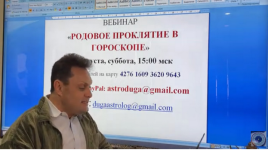 sergej-bezborodnyj-rodovoe-prokljatie-v-goroskope-2023.png