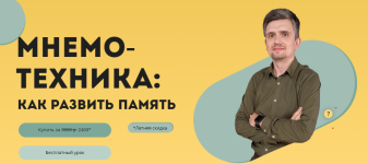 lektorium-denis-bajgozin-mnemotexnika-2022.png lektorium-denis-bajgozin-mnemotexnika-2022.png