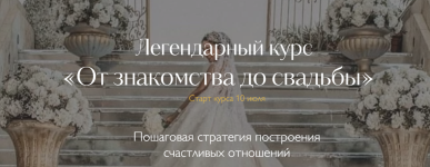 nadezhda-rimskaja-ot-znakomstva-do-svadby-2023.png nadezhda-rimskaja-ot-znakomstva-do-svadby-2023.png