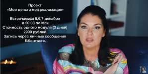 veronika-stepanova-moi-dengi-moja-realizacija-1-mesjac-2022.png